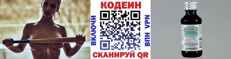 Codein Purple Drank  где можно купить   Мамадыш 
