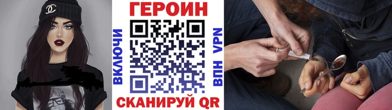 ГЕРОИН Heroin  kraken как войти  Мамадыш 