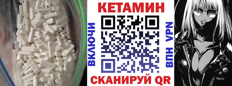 КЕТАМИН VHQ  Мамадыш 