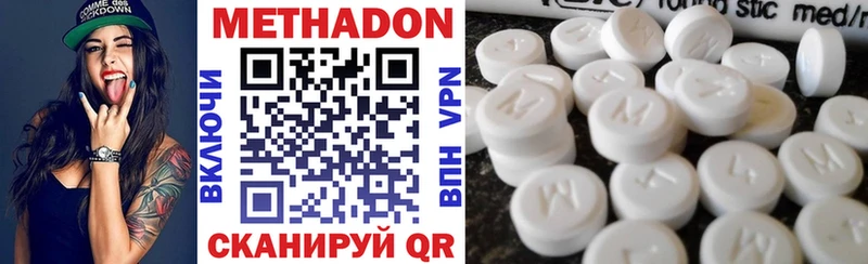 МЕТАДОН кристалл  где найти   Мамадыш 
