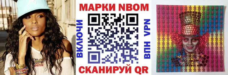 маркетплейс телеграм  Мамадыш  Марки 25I-NBOMe 1,5мг 